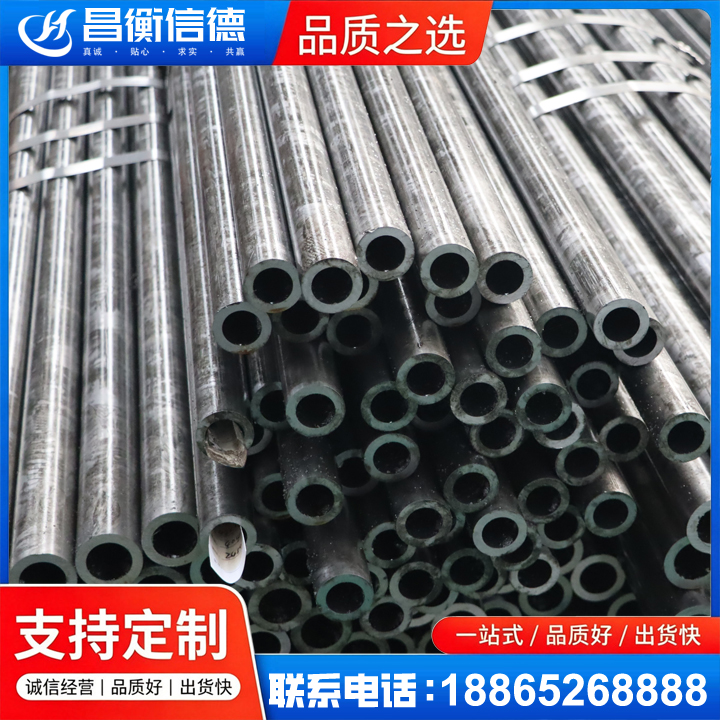 万冲镇45#精密钢管